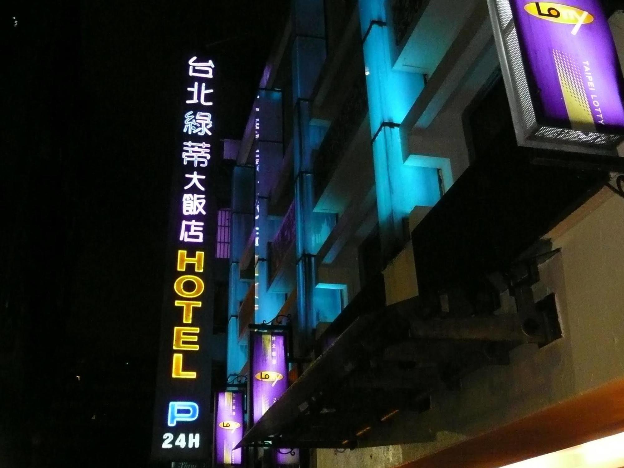 ไทเป ล็อตตี้ โฮเต็ล Hotel ภายนอก รูปภาพ